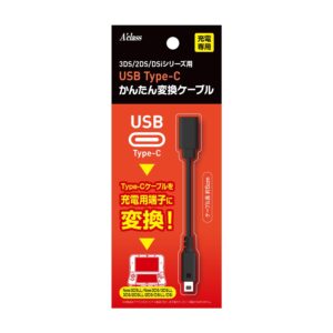 3ds/2ds/dsi用 usb type c かんたん変換ケーブル